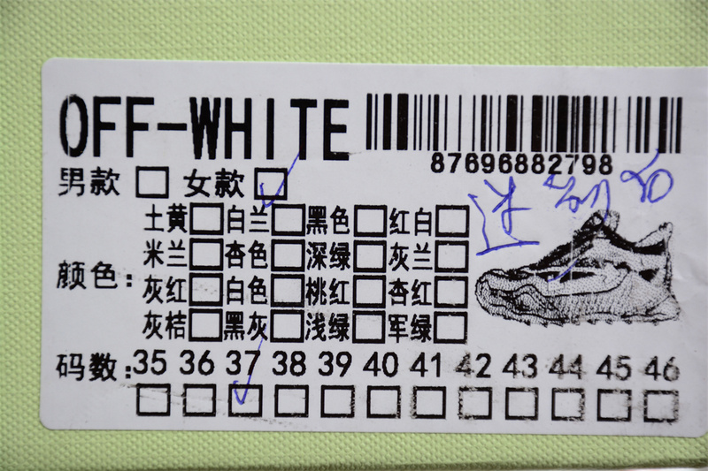 OW C/O​ ODSY-1000 SNEAKERS